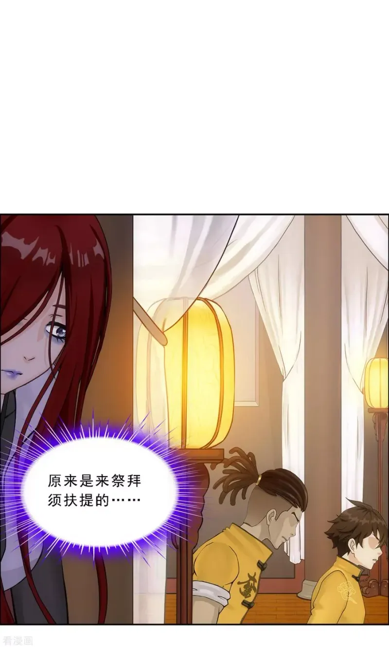 第177话 临行前夜 第23页