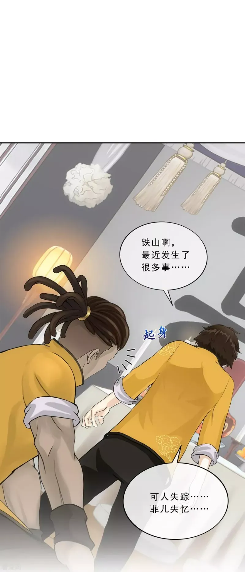 第177话 临行前夜 第24页