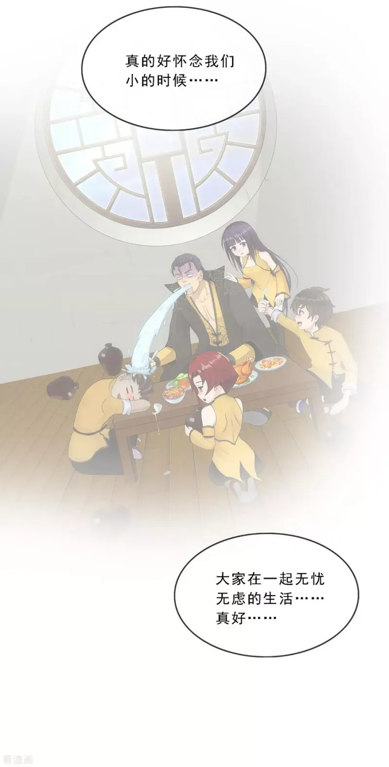 第177话 临行前夜 第26页