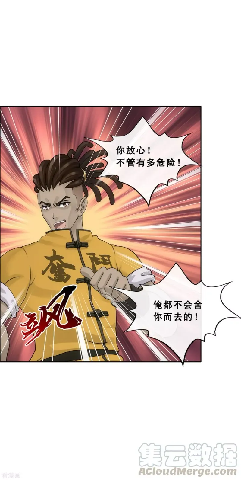 第177话 临行前夜 第29页