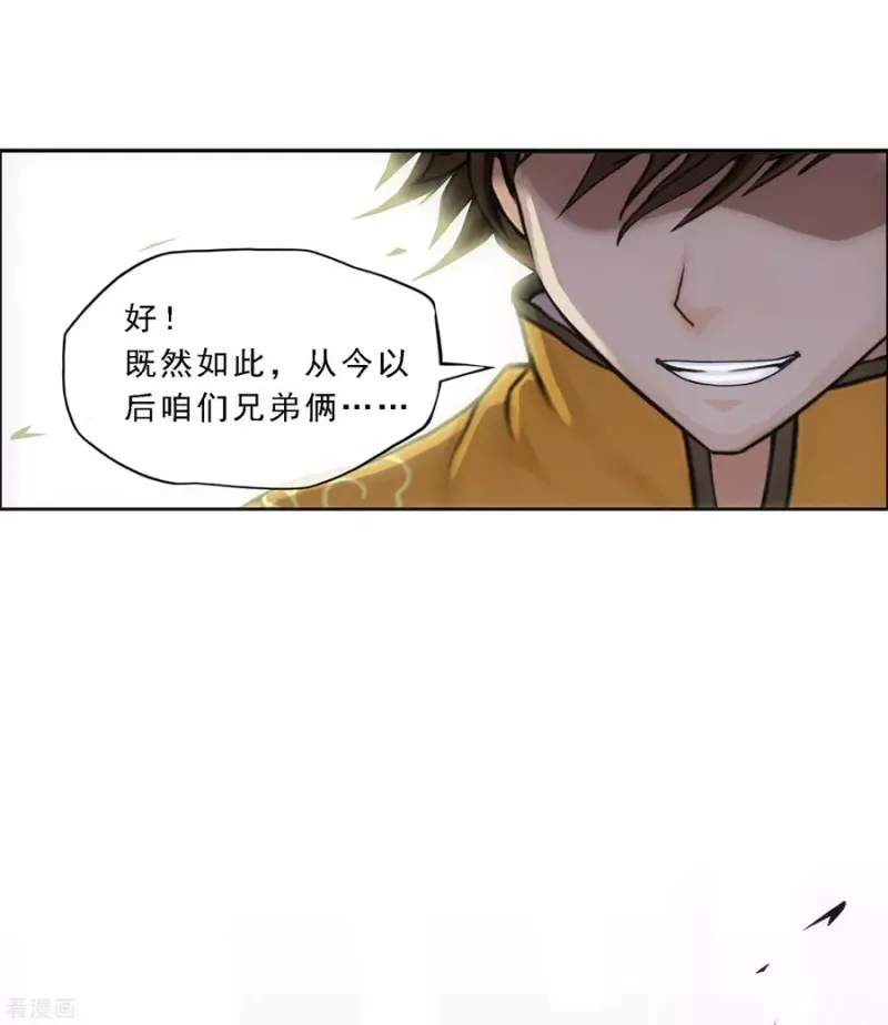 第177话 临行前夜 第30页