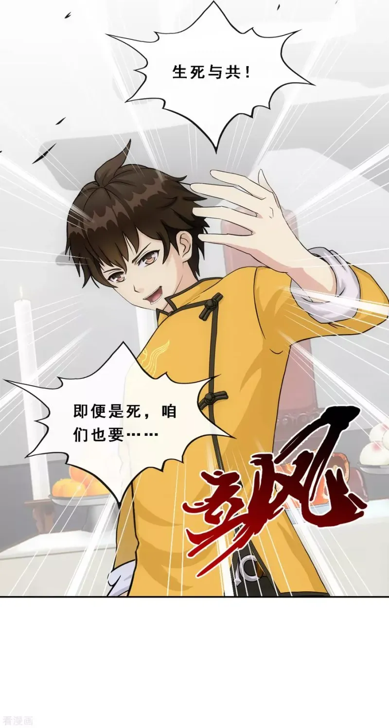 第177话 临行前夜 第31页