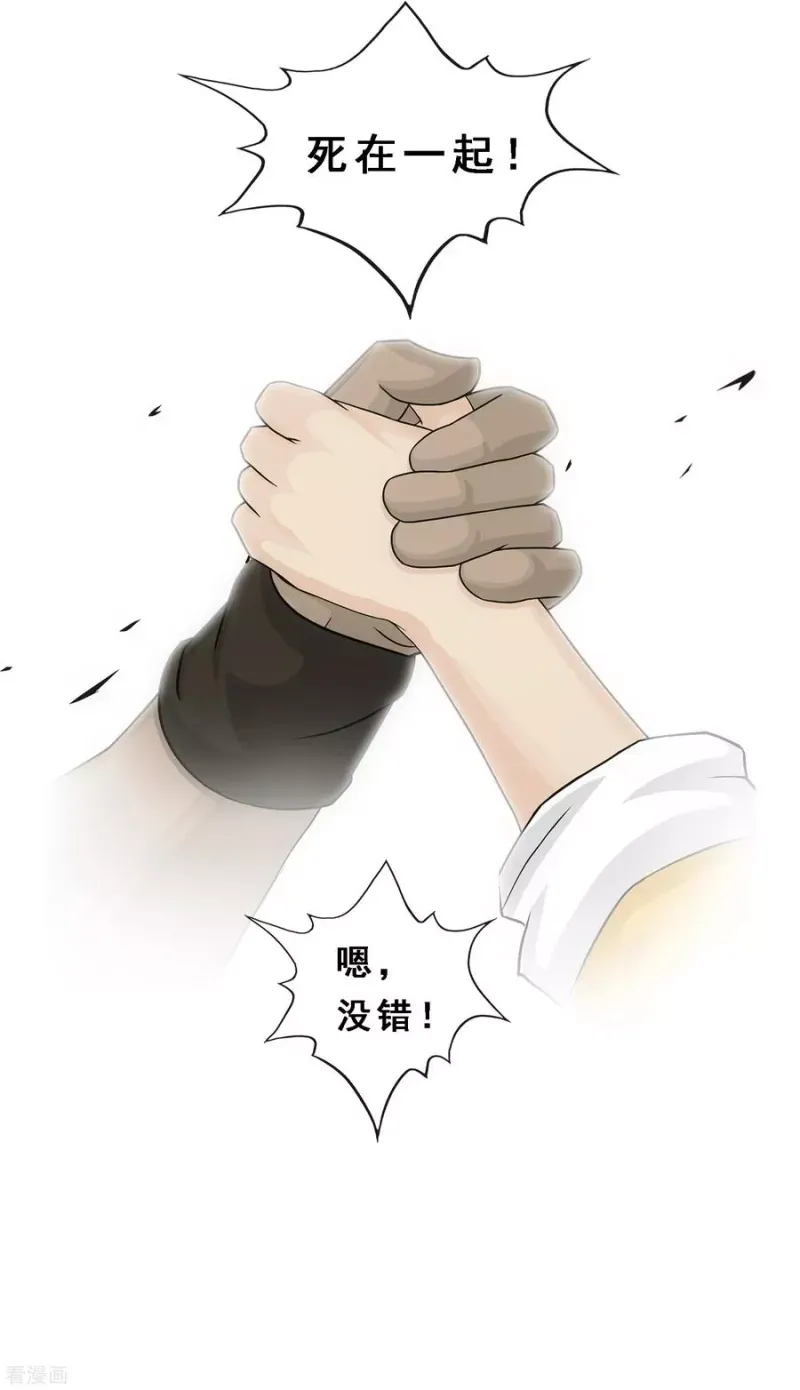 第177话 临行前夜 第32页