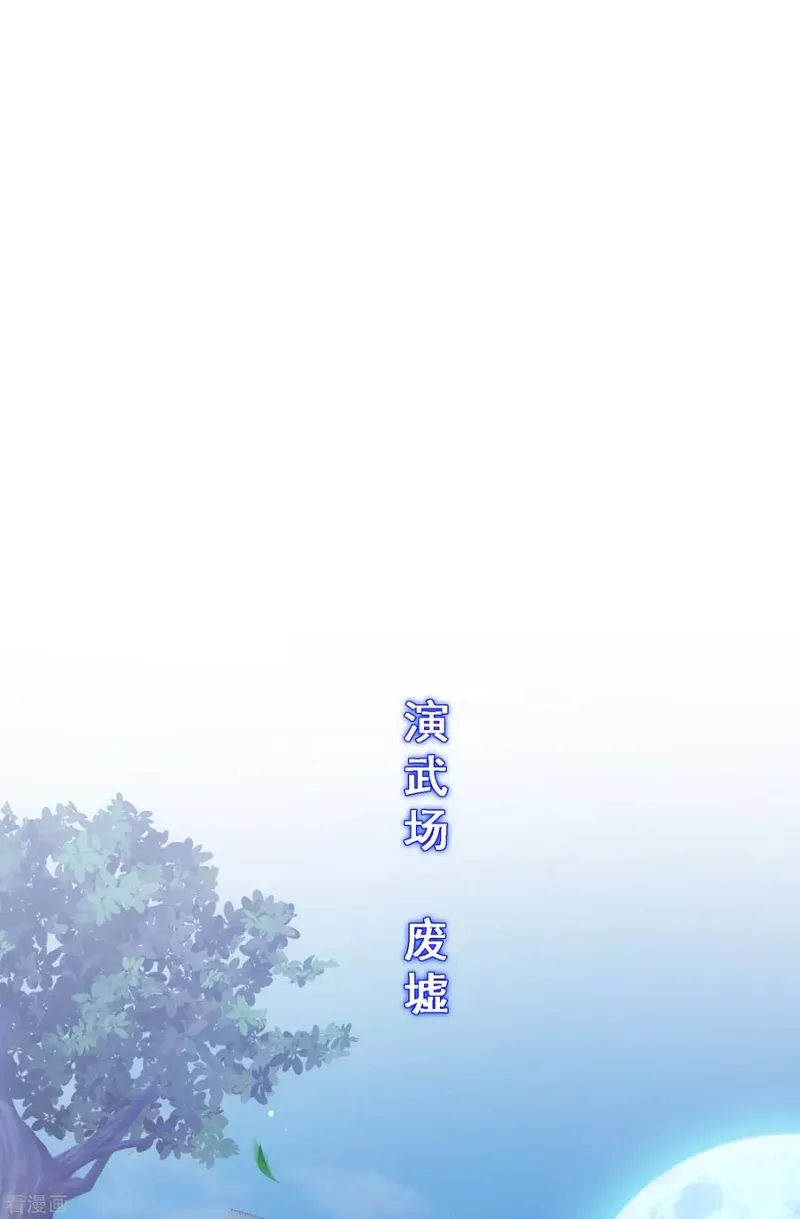 第177话 临行前夜 第34页