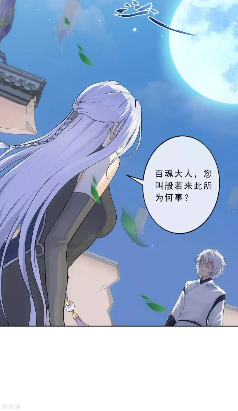 第177话 临行前夜 第35页