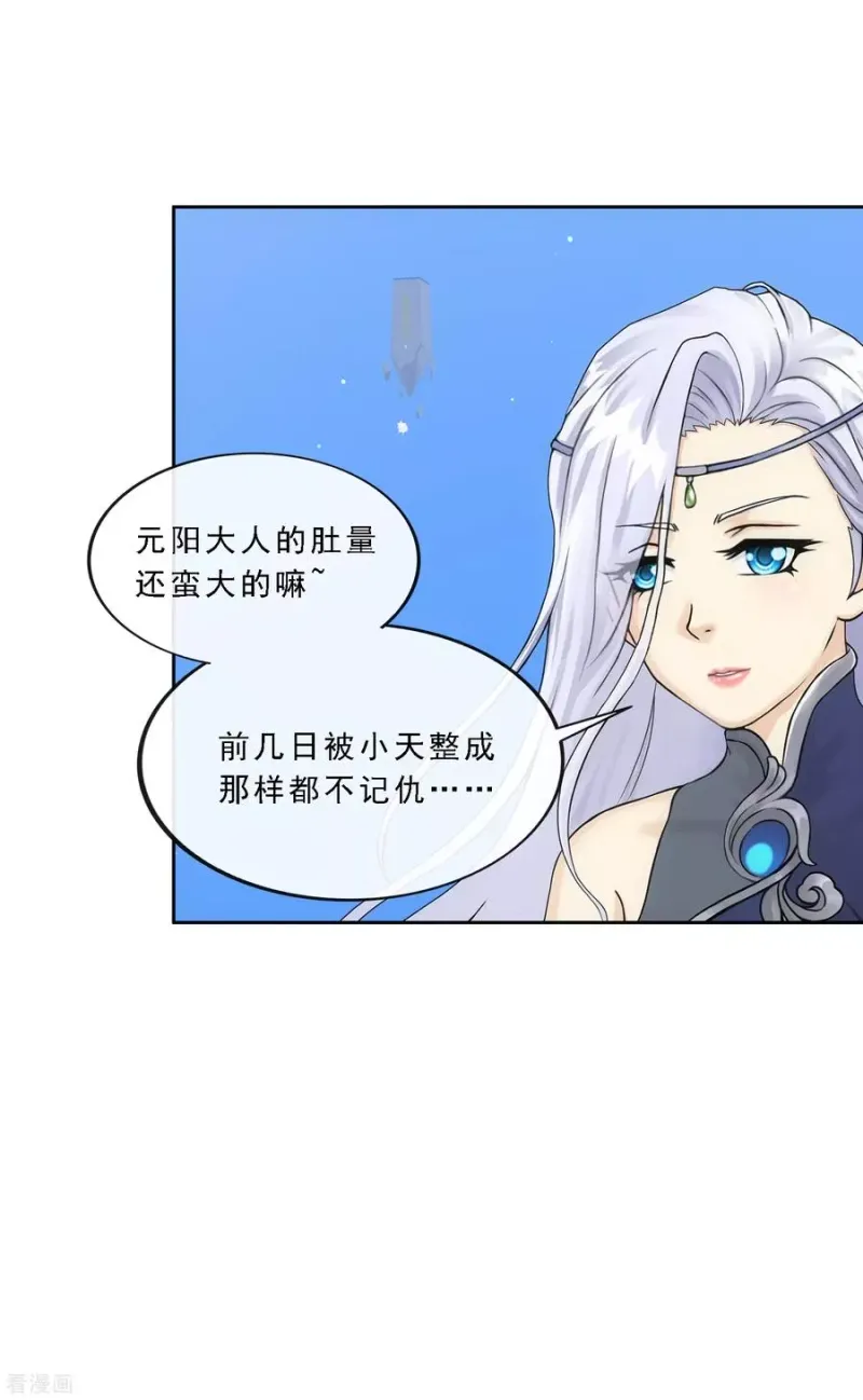 第177话 临行前夜 第37页
