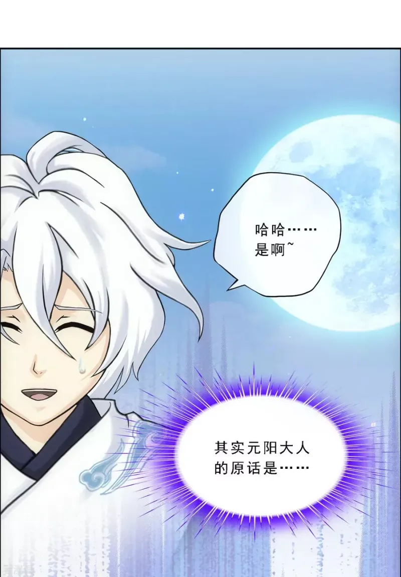 第177话 临行前夜 第38页