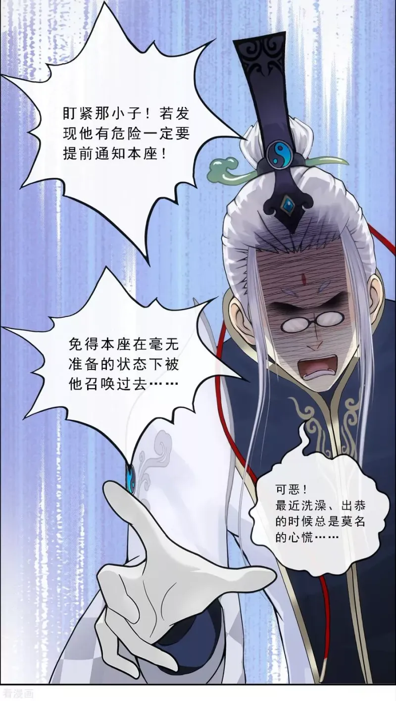 第177话 临行前夜 第39页