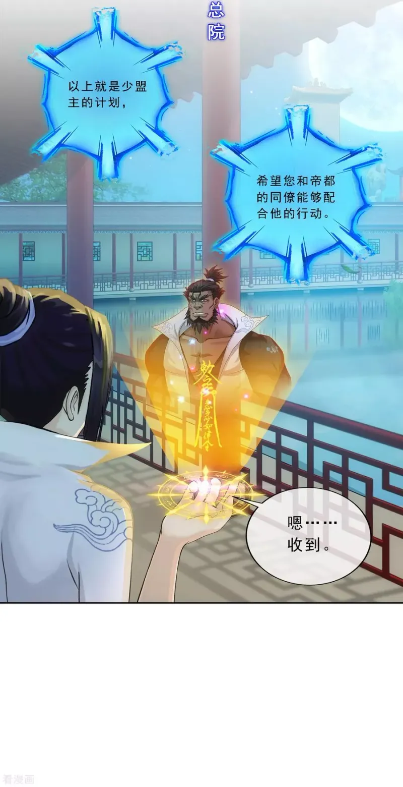 第177话 临行前夜 第41页