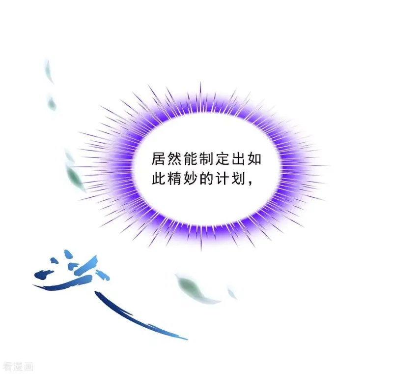 第177话 临行前夜 第42页