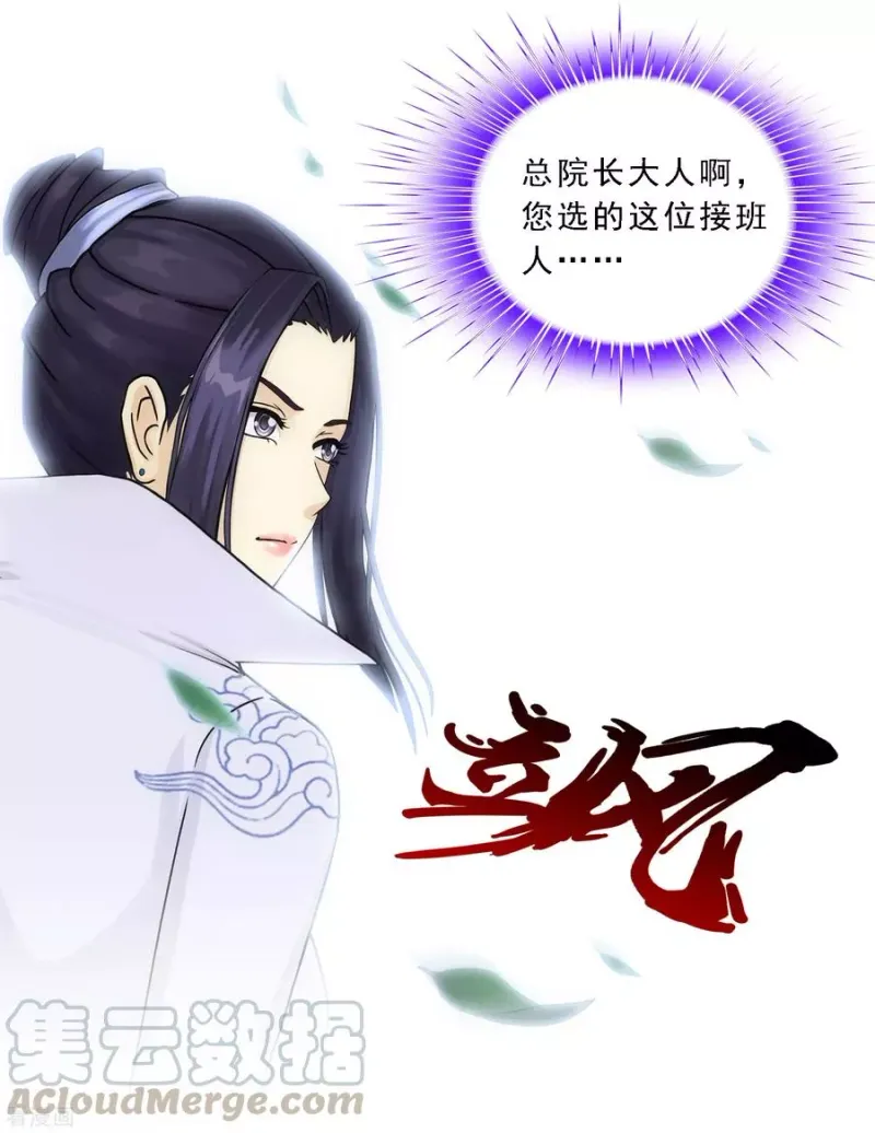 第177话 临行前夜 第43页