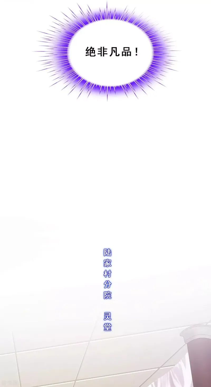 第177话 临行前夜 第44页
