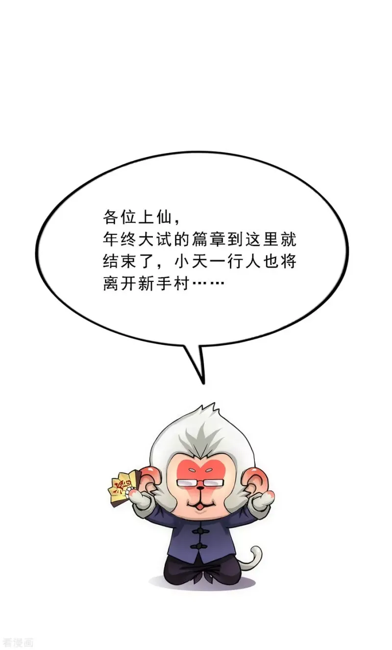 第177话 临行前夜 第46页