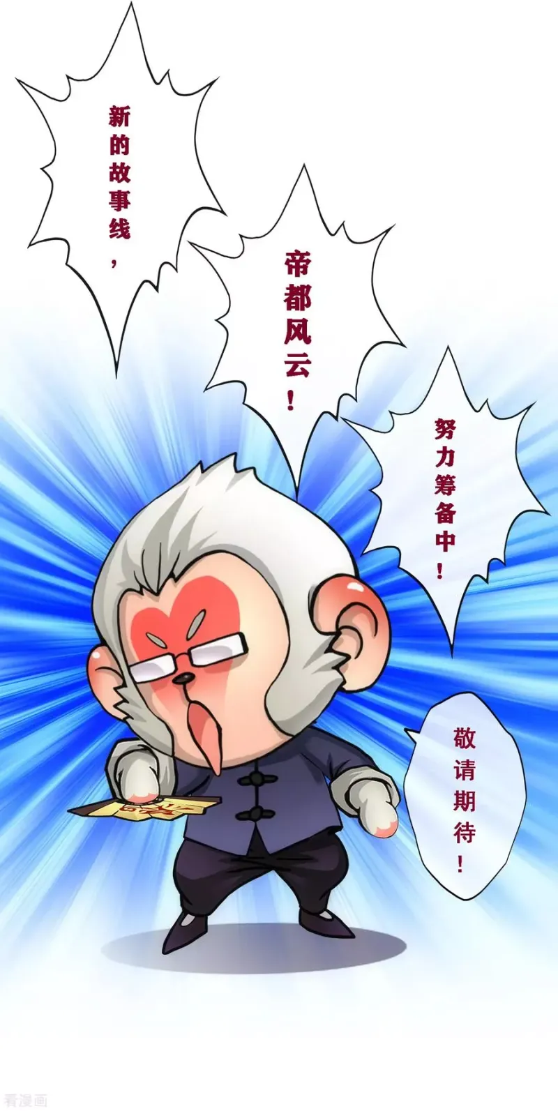 第177话 临行前夜 第48页