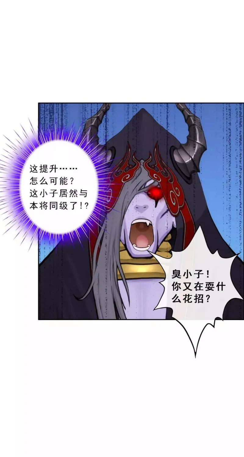 第55话 赤猿 第4页