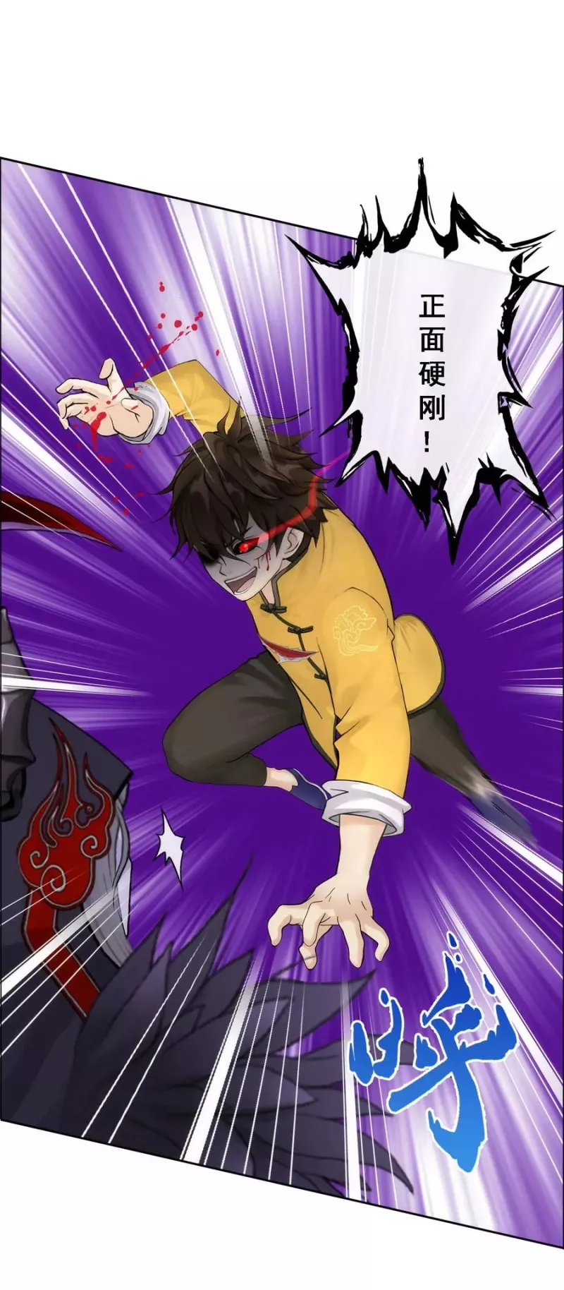 第55话 赤猿 第6页