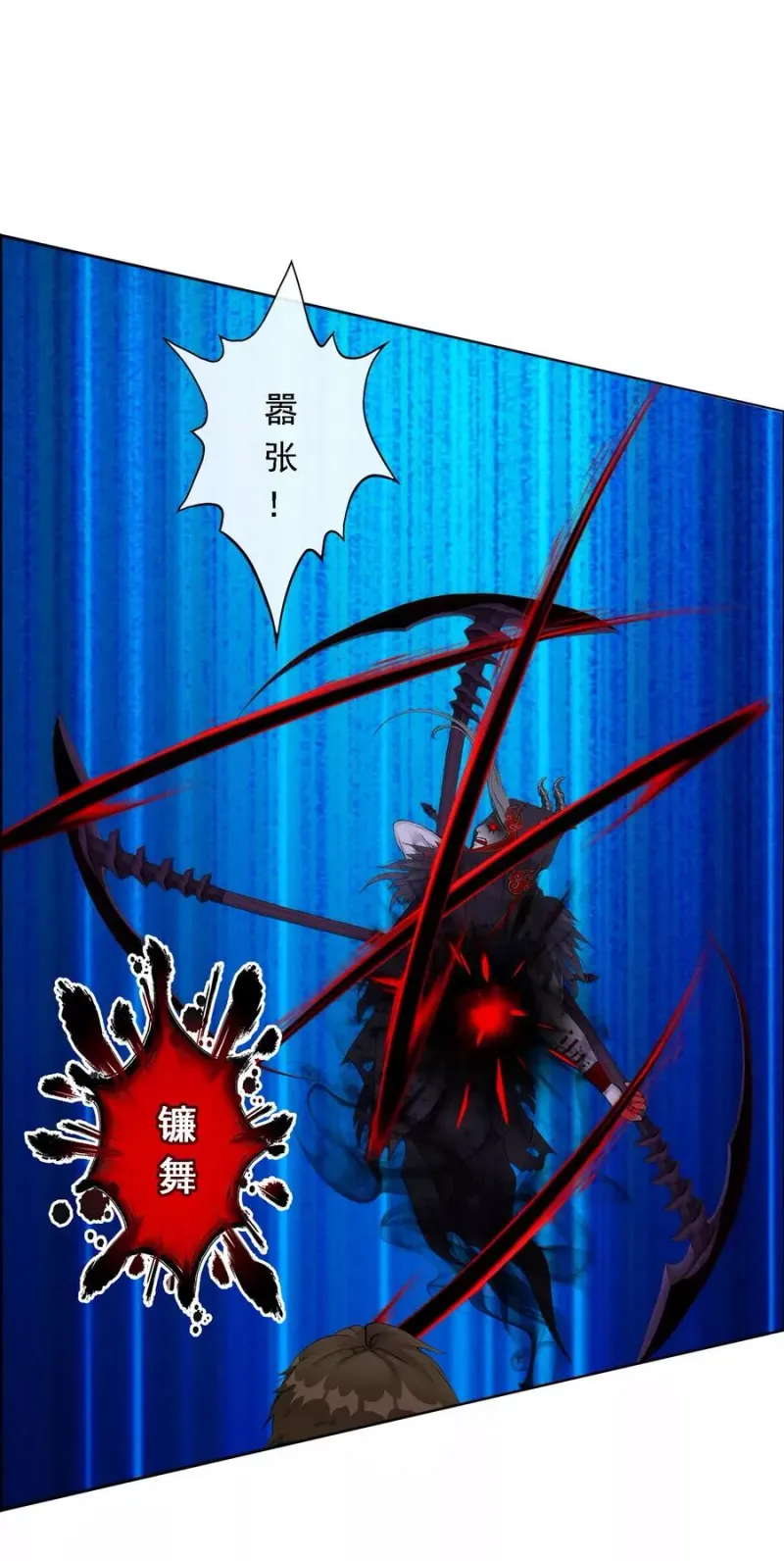 第55话 赤猿 第7页