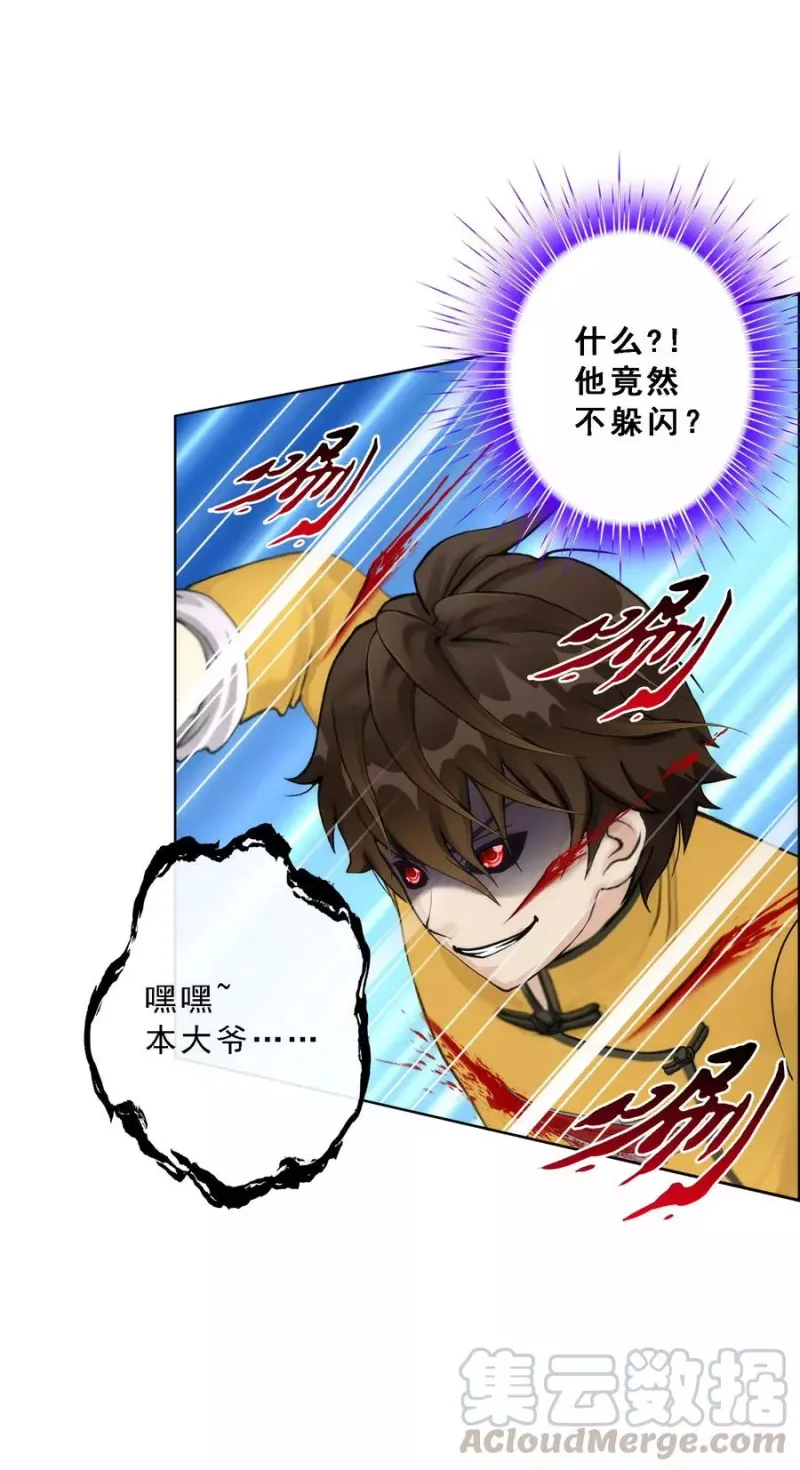 第55话 赤猿 第8页
