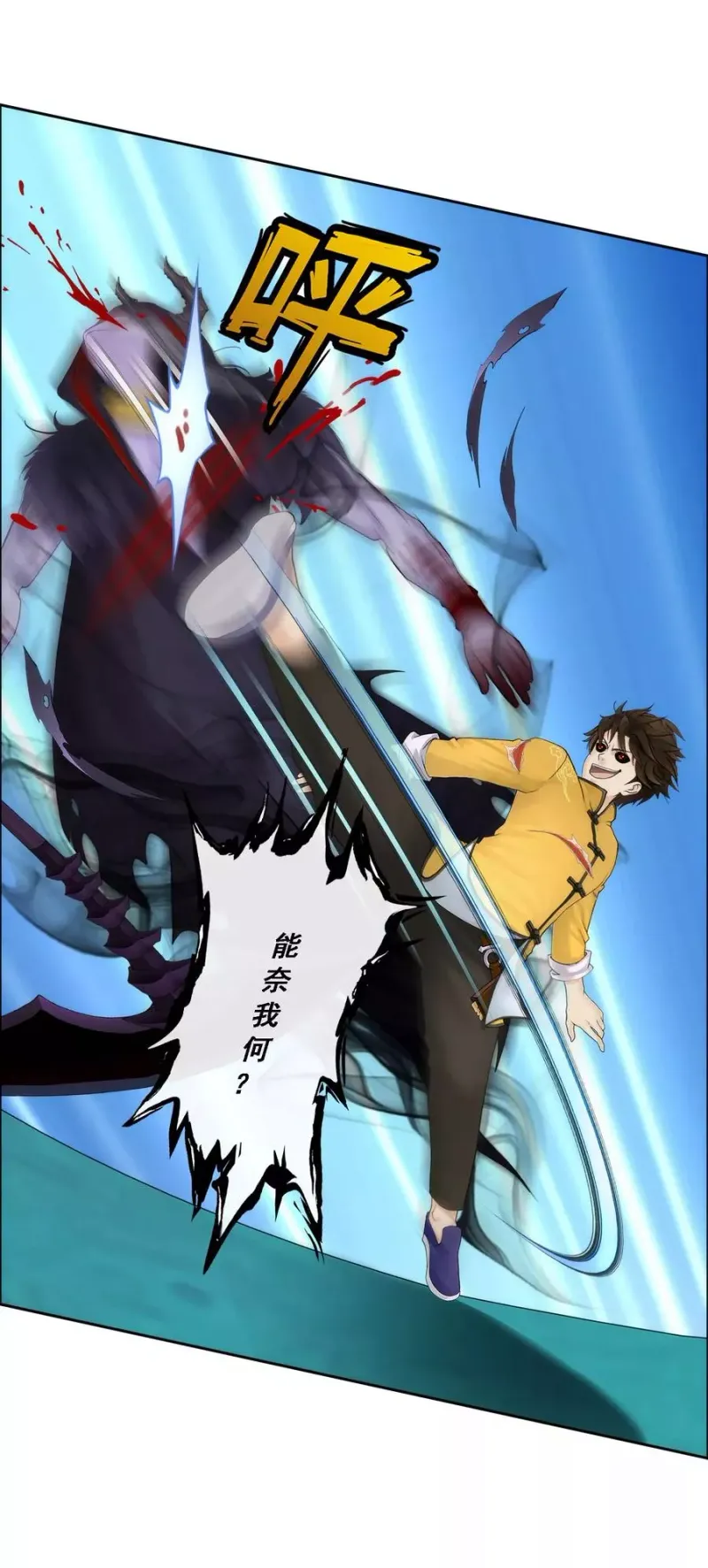 第55话 赤猿 第11页