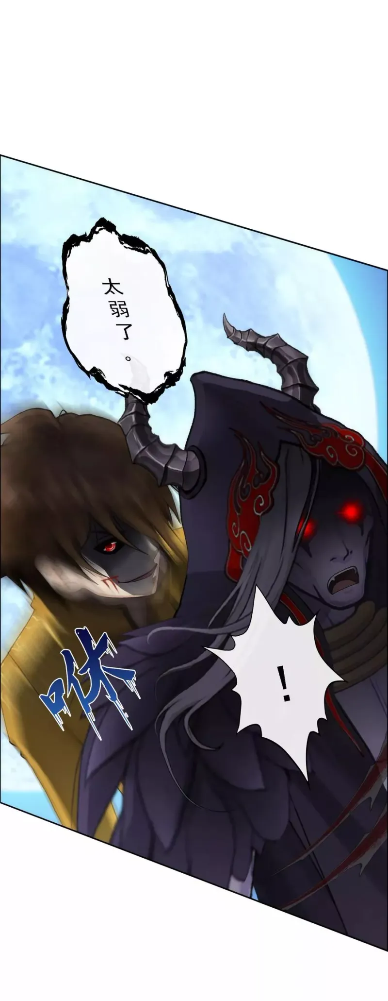 第55话 赤猿 第13页
