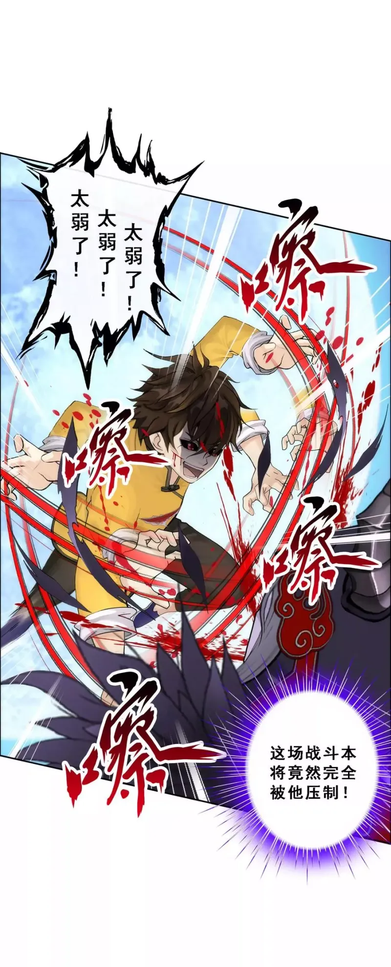 第55话 赤猿 第16页