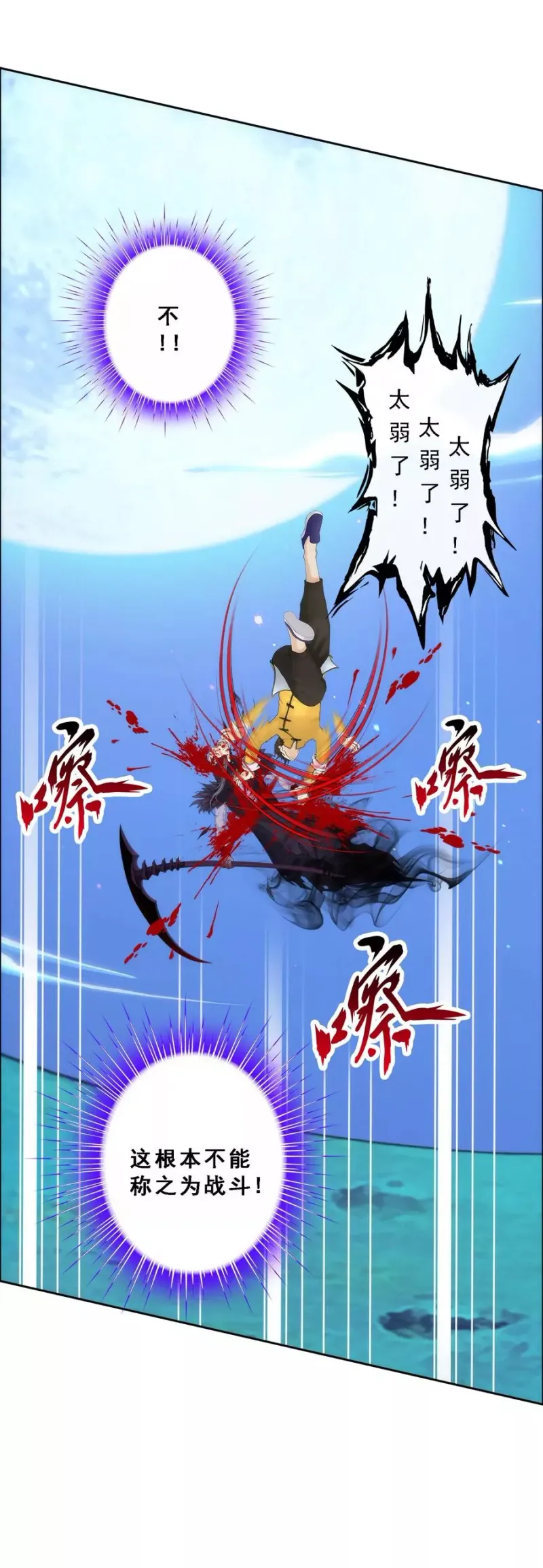 第55话 赤猿 第17页