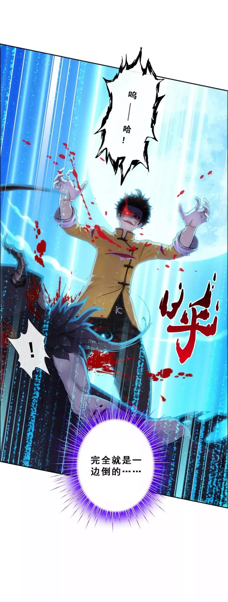 第55话 赤猿 第18页
