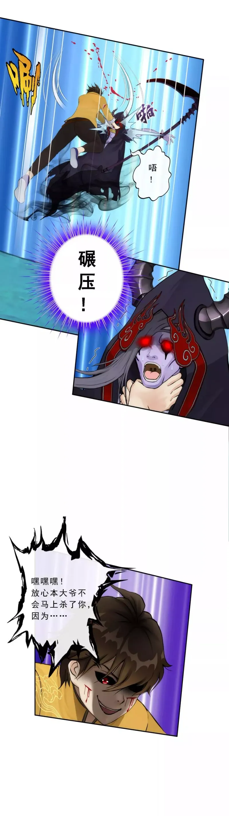 第55话 赤猿 第19页