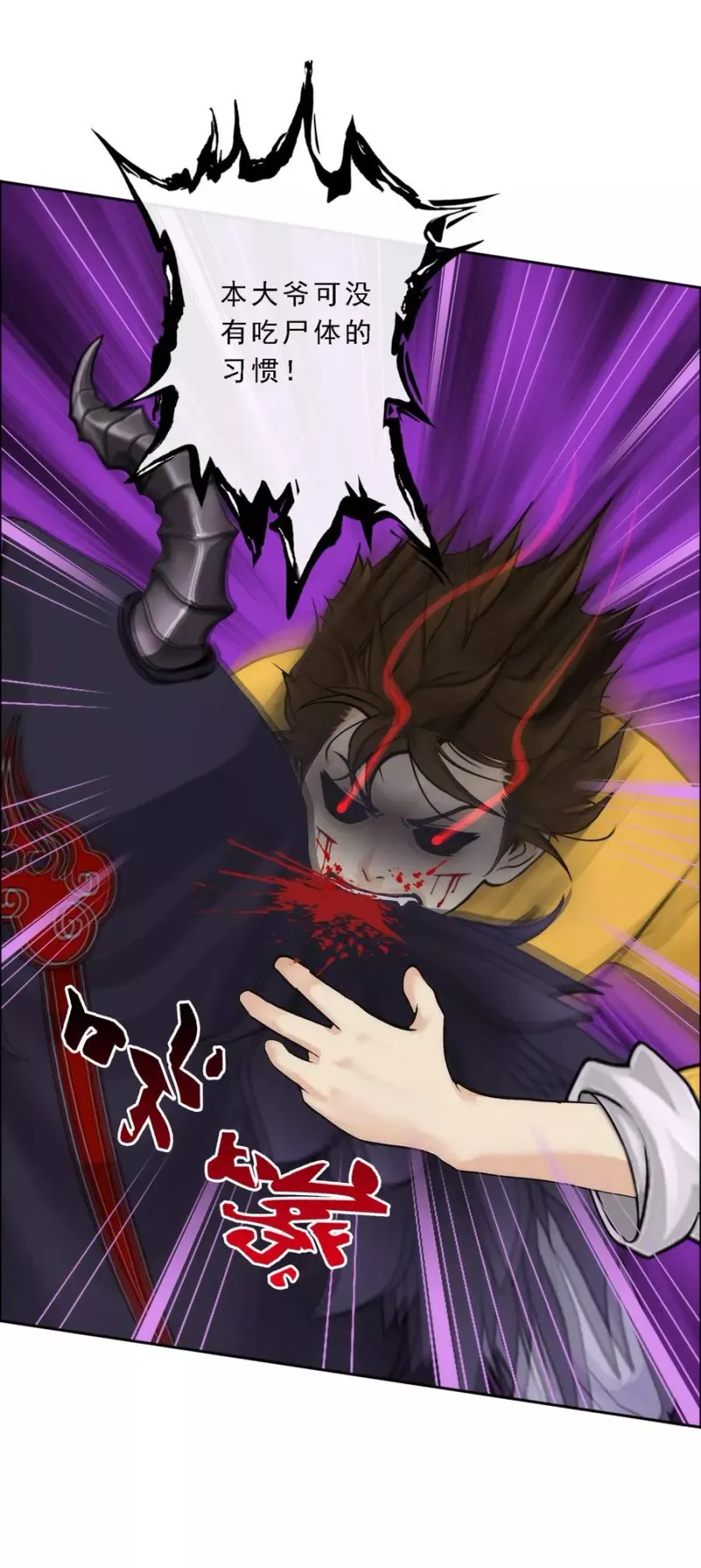 第55话 赤猿 第20页