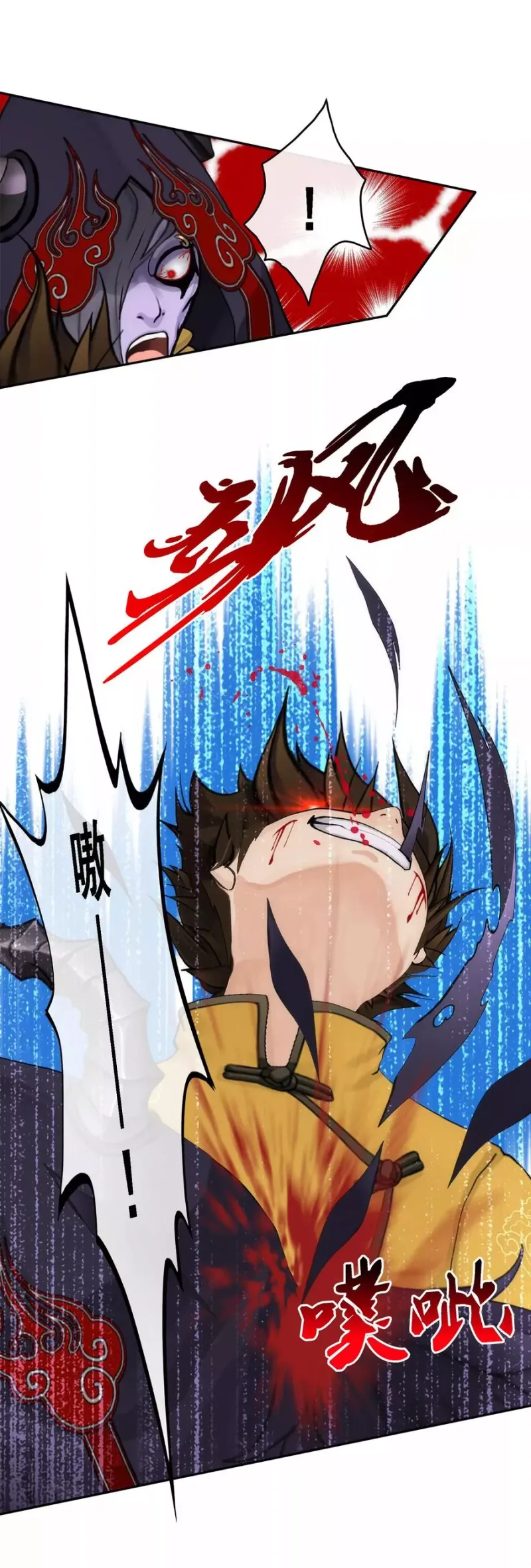 第55话 赤猿 第21页