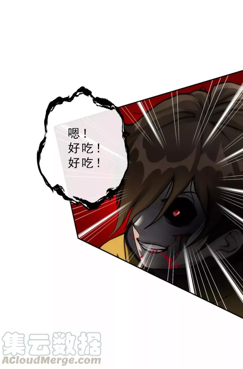第55话 赤猿 第22页