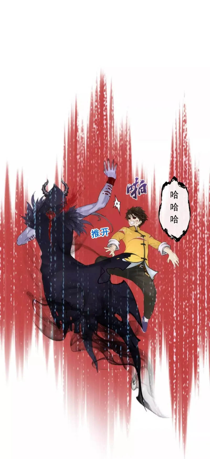 第55话 赤猿 第23页