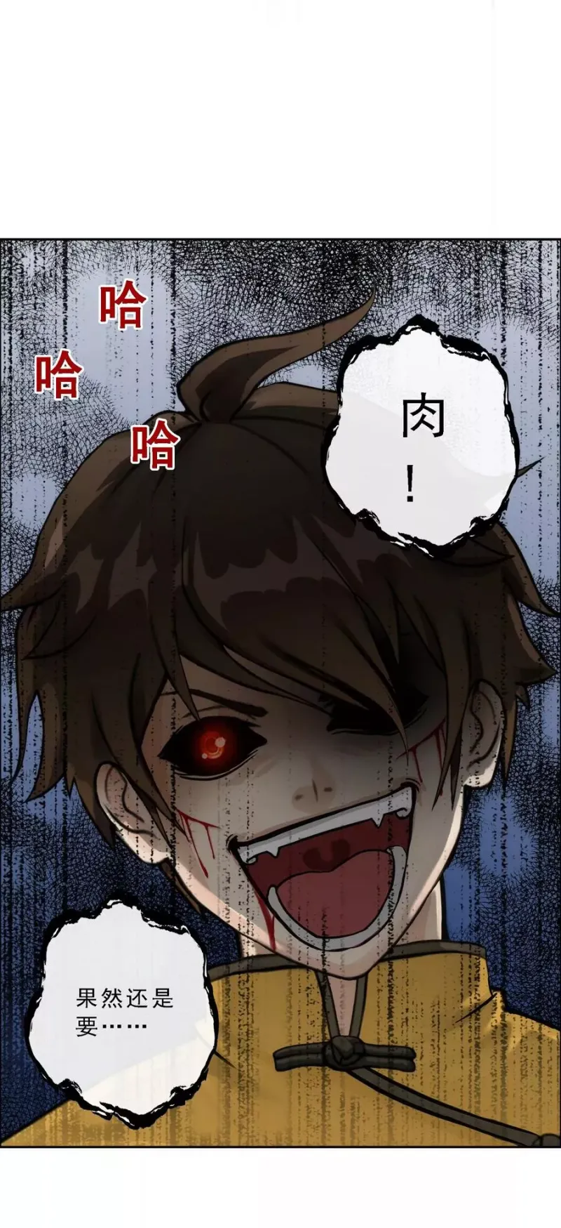 第55话 赤猿 第24页