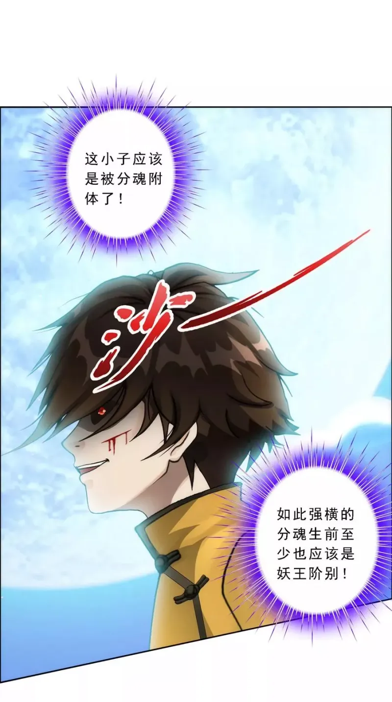 第55话 赤猿 第26页