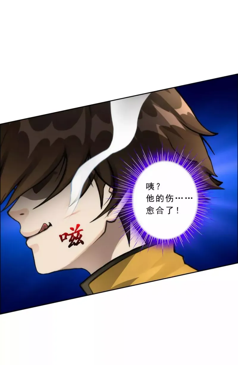 第55话 赤猿 第27页