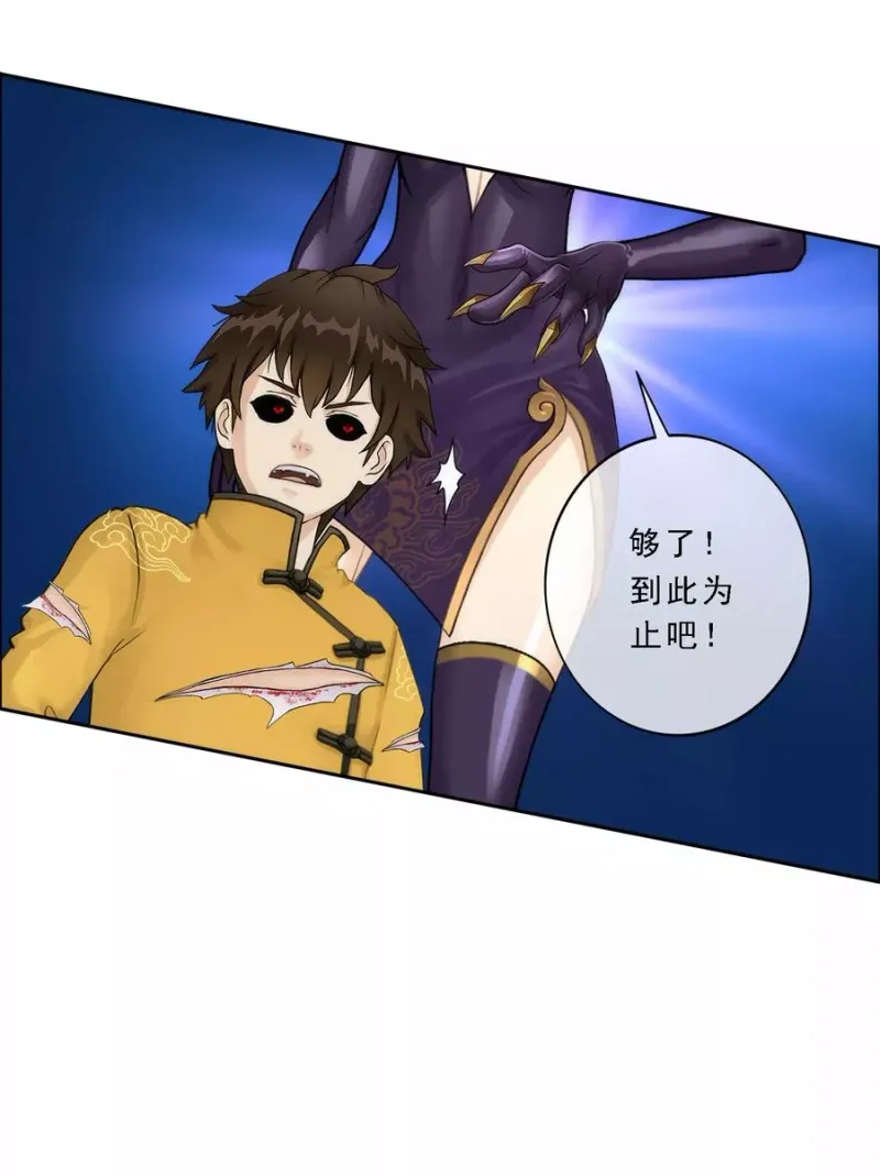 第55话 赤猿 第31页