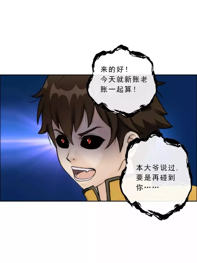 第55话 赤猿 第34页
