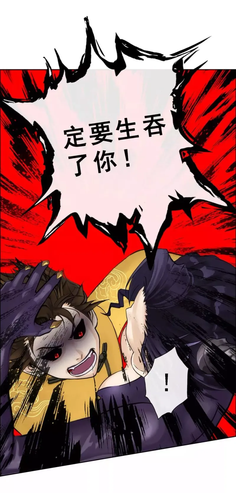 第55话 赤猿 第35页