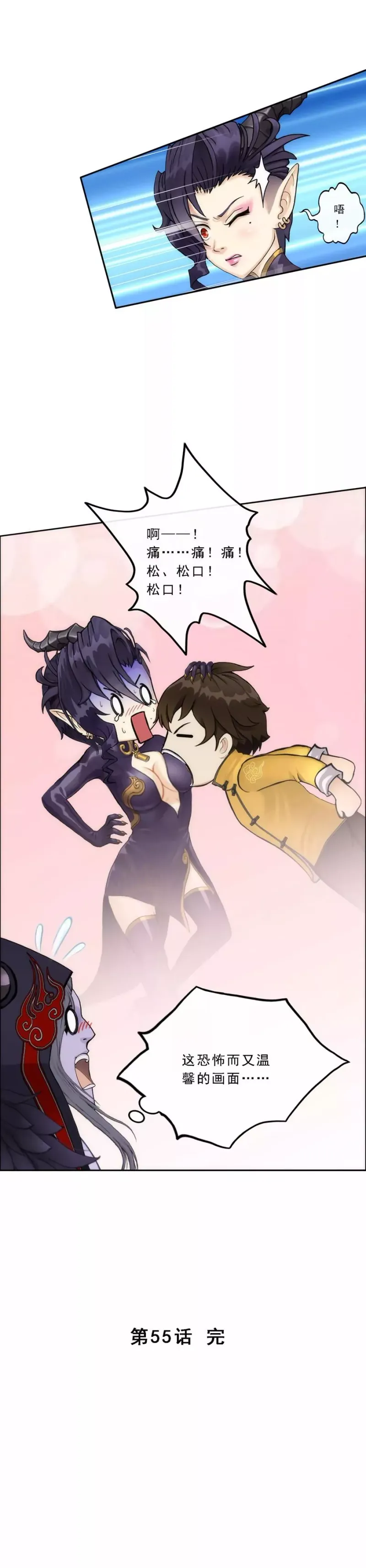 第55话 赤猿 第37页