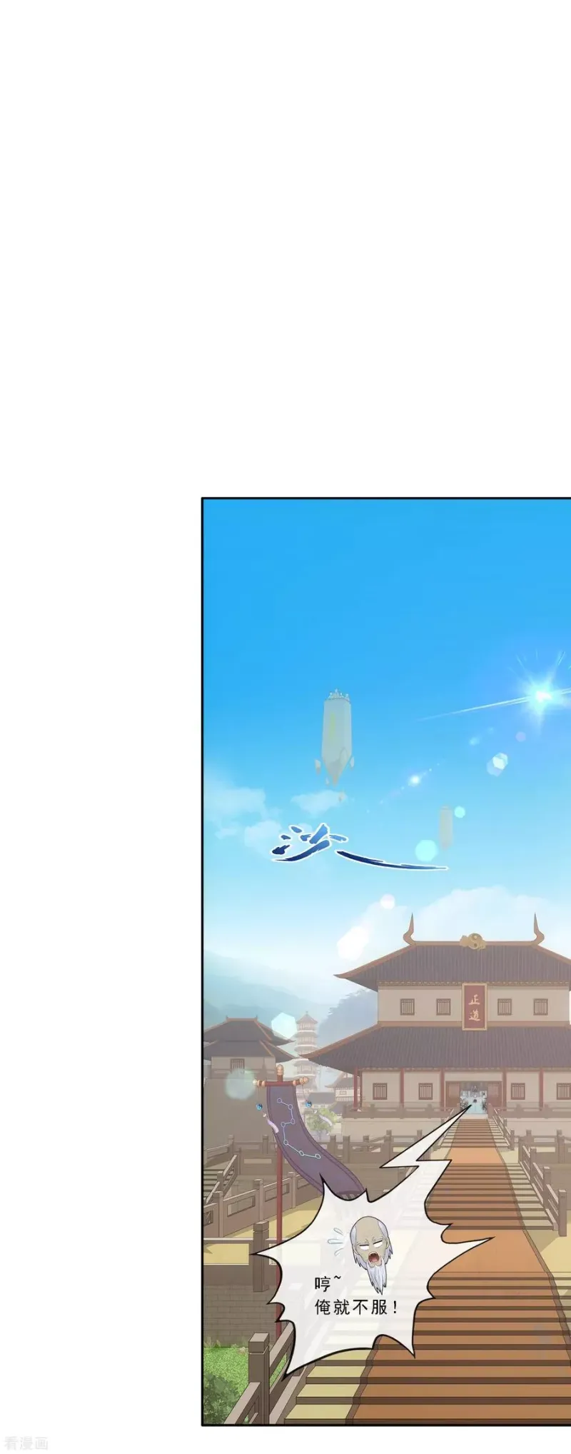 第202话 恩威并施 第2页