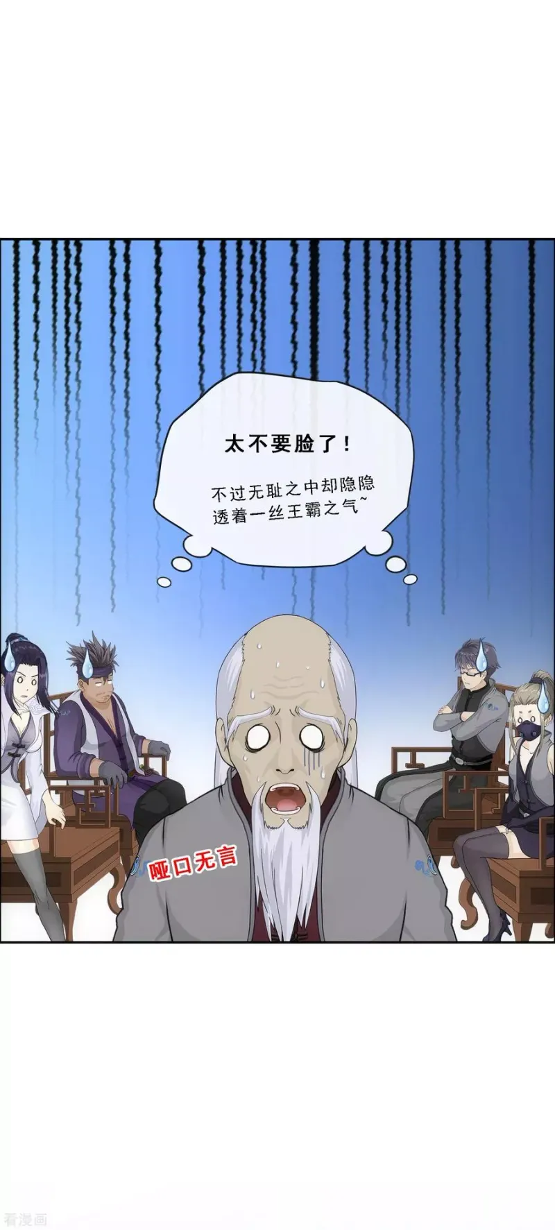 第202话 恩威并施 第6页