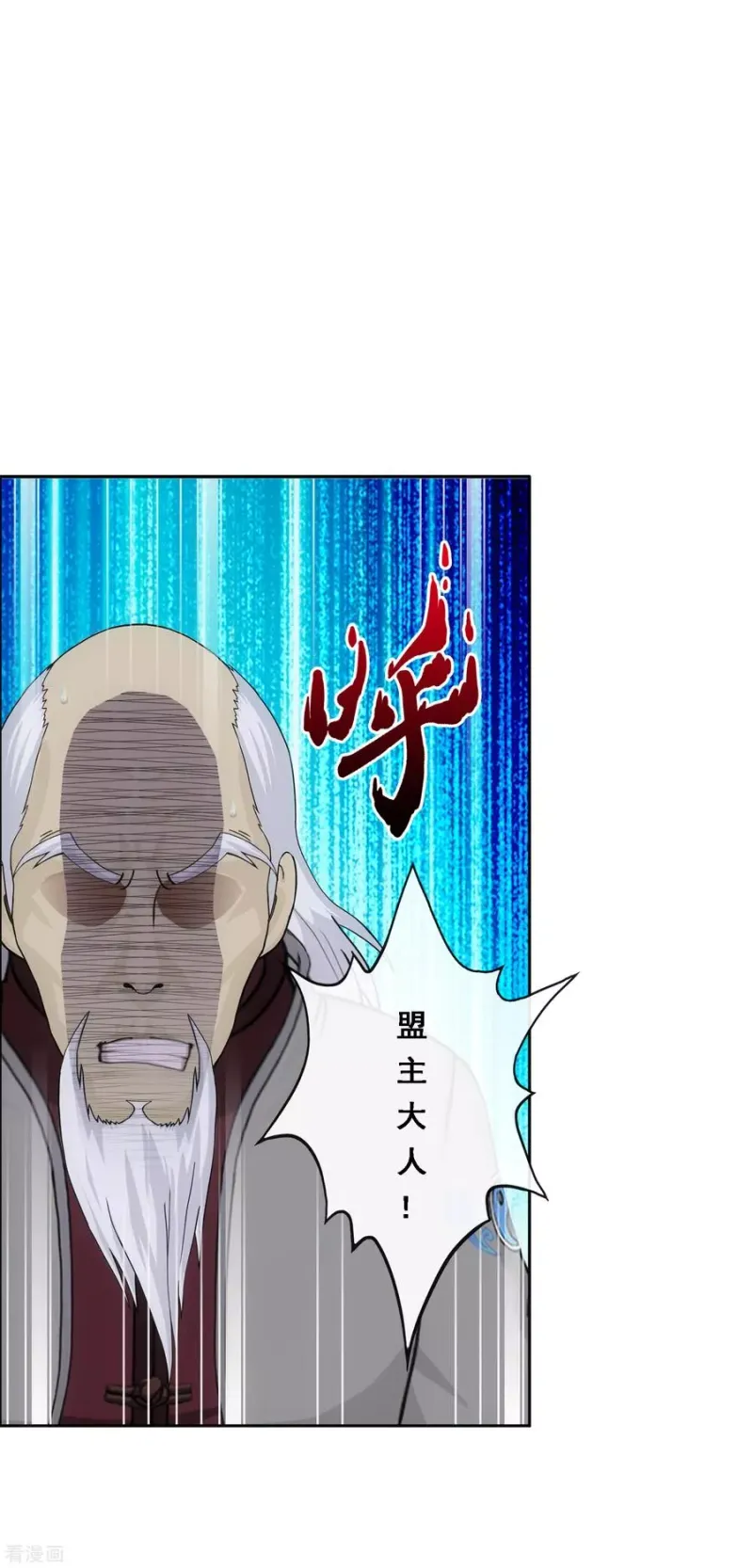 第202话 恩威并施 第8页