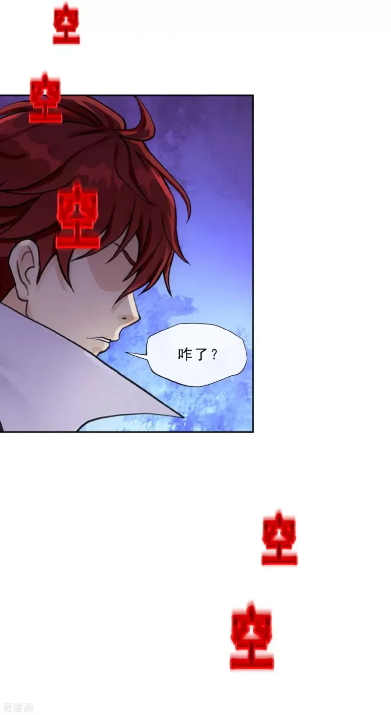第202话 恩威并施 第12页