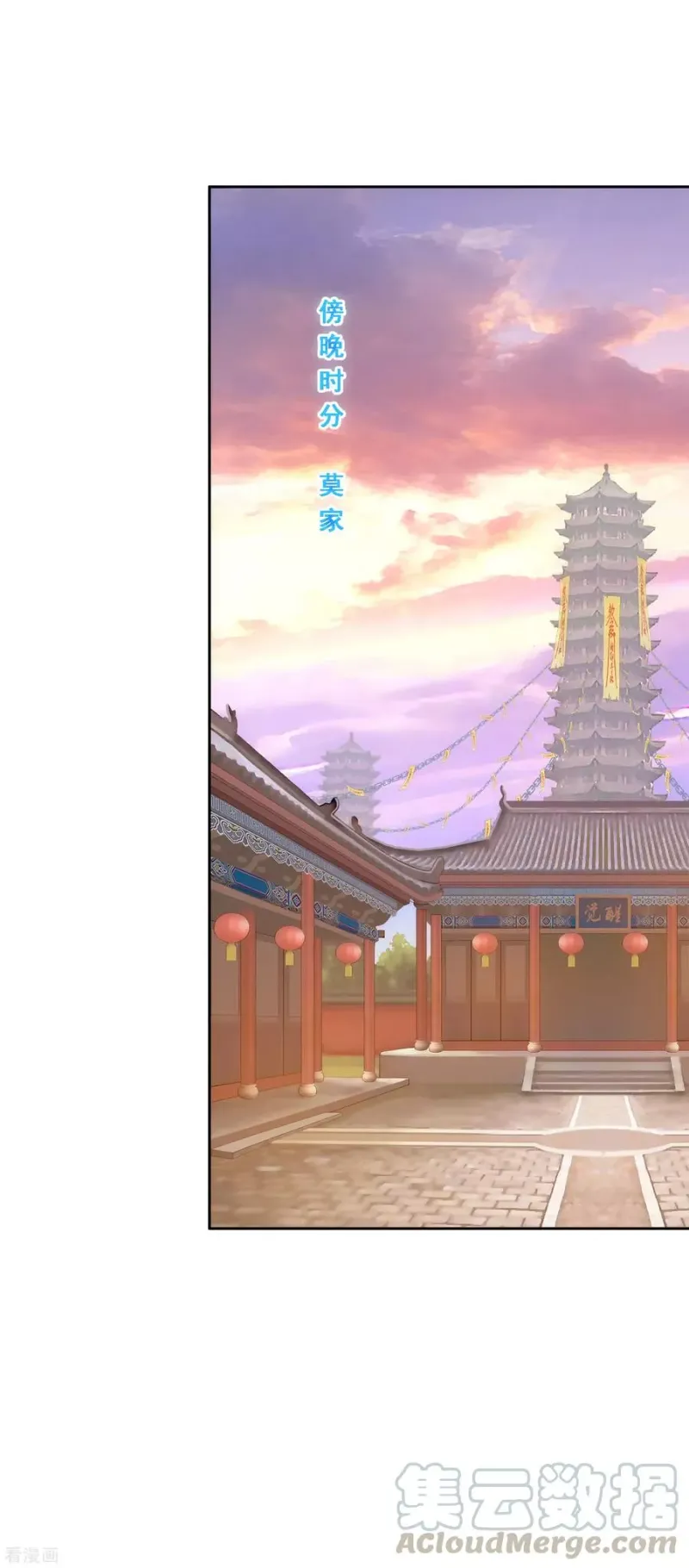 第202话 恩威并施 第37页