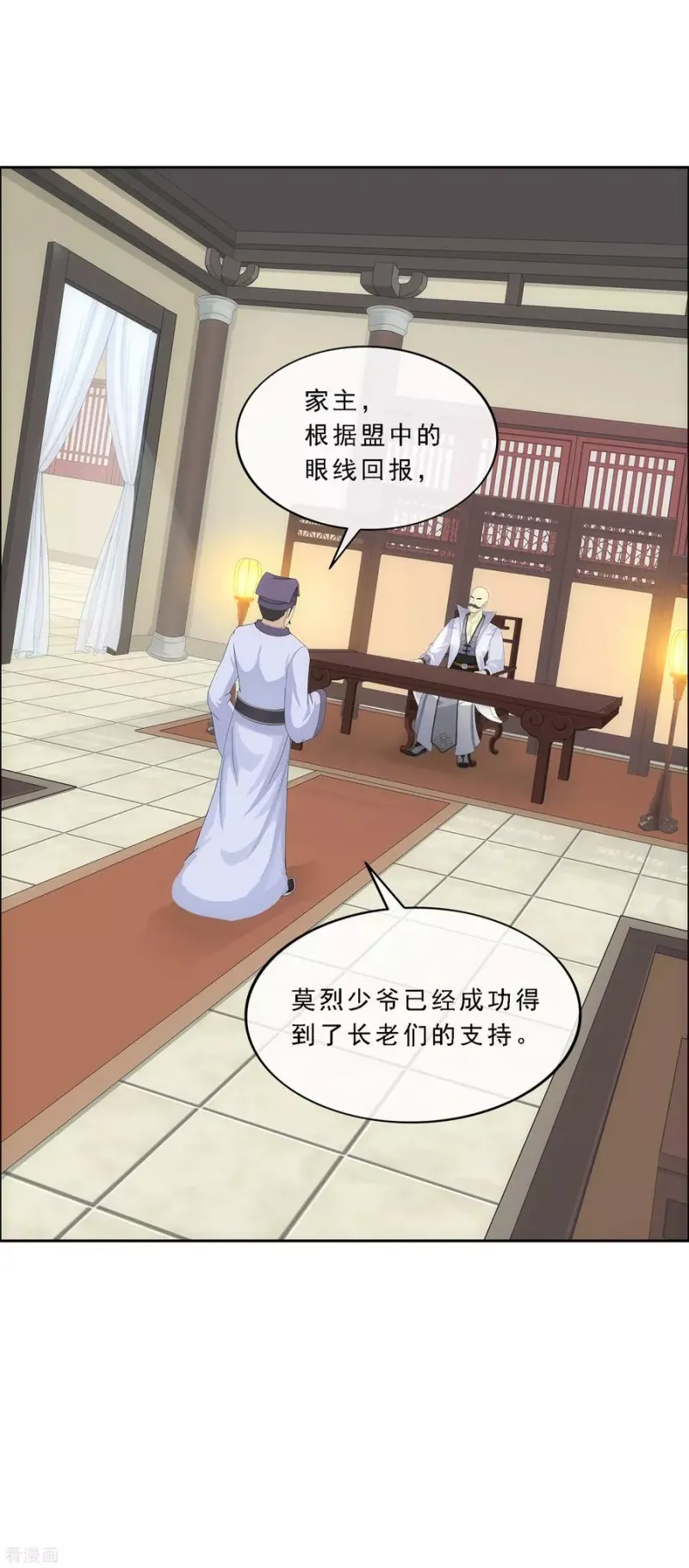 第202话 恩威并施 第38页