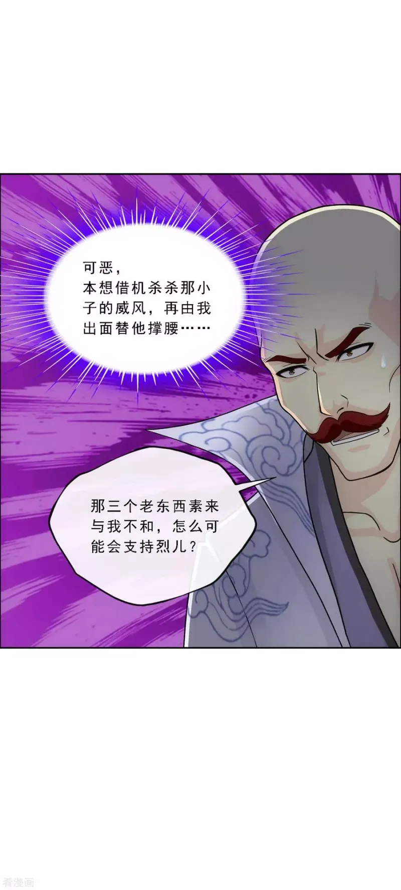 第202话 恩威并施 第39页