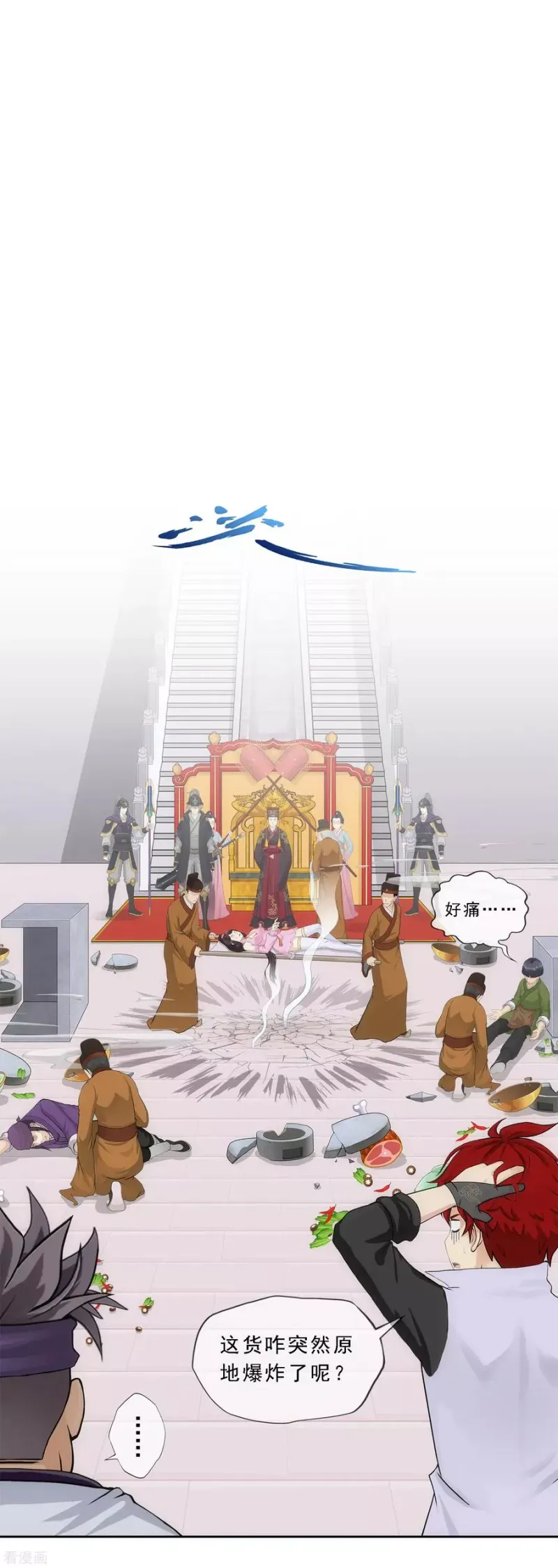 第214话 唯快不破 第2页