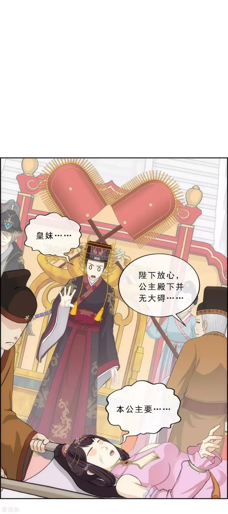 第214话 唯快不破 第3页