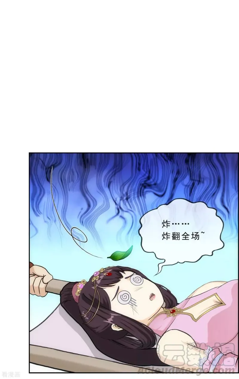 第214话 唯快不破 第4页