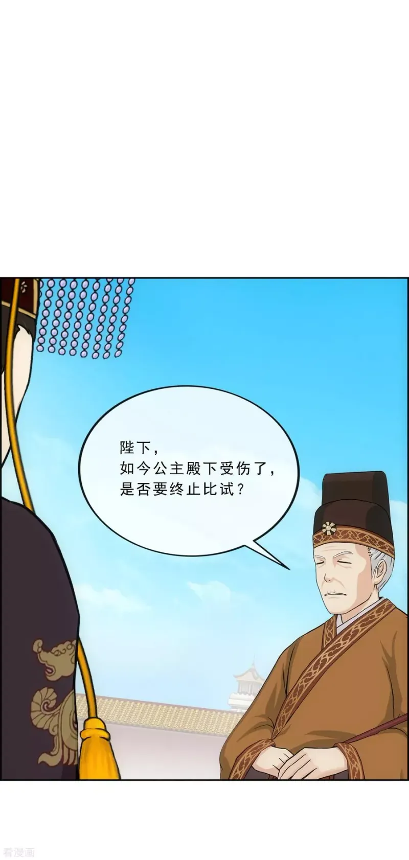 第214话 唯快不破 第5页